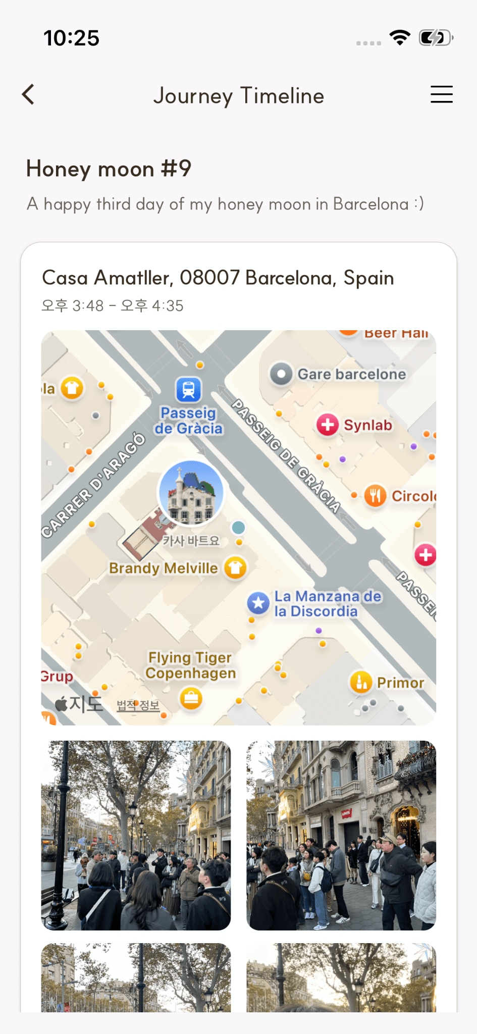 MomentBook journey timeline screen